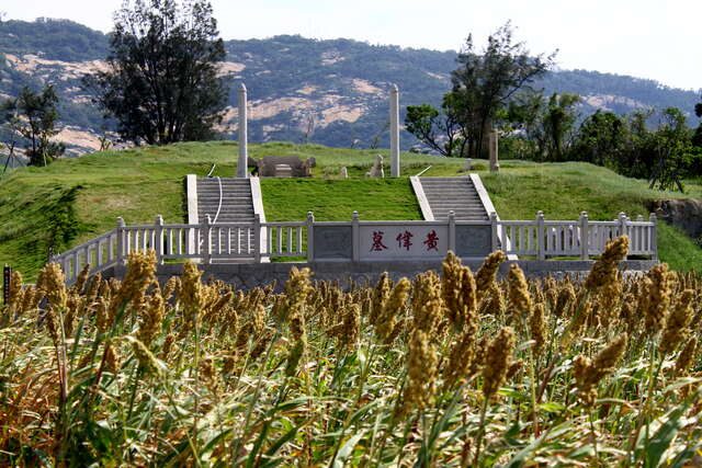 Huang Wei Tomb