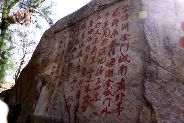 Xujiang Xiawo Inscription Group