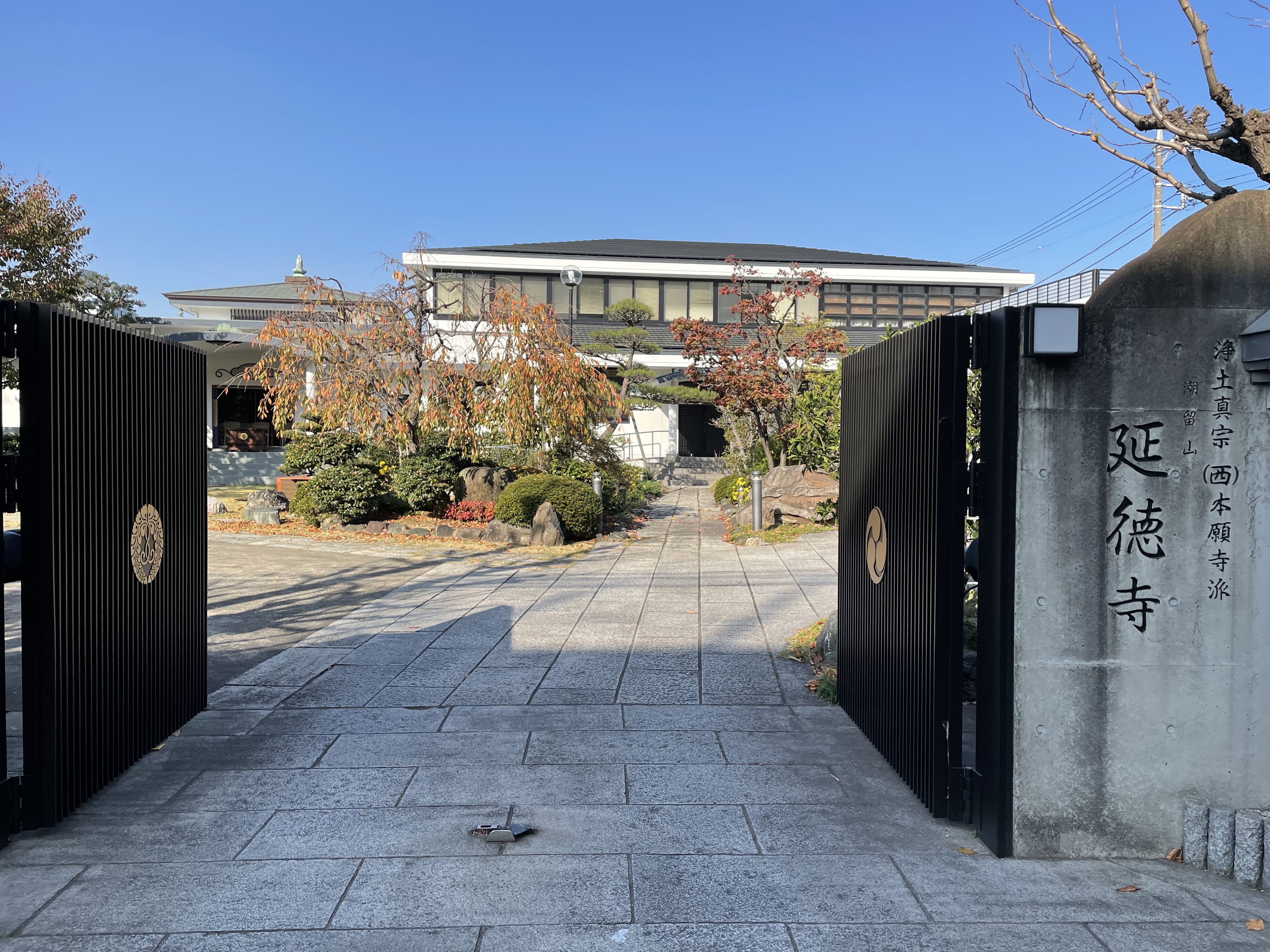 円徳寺