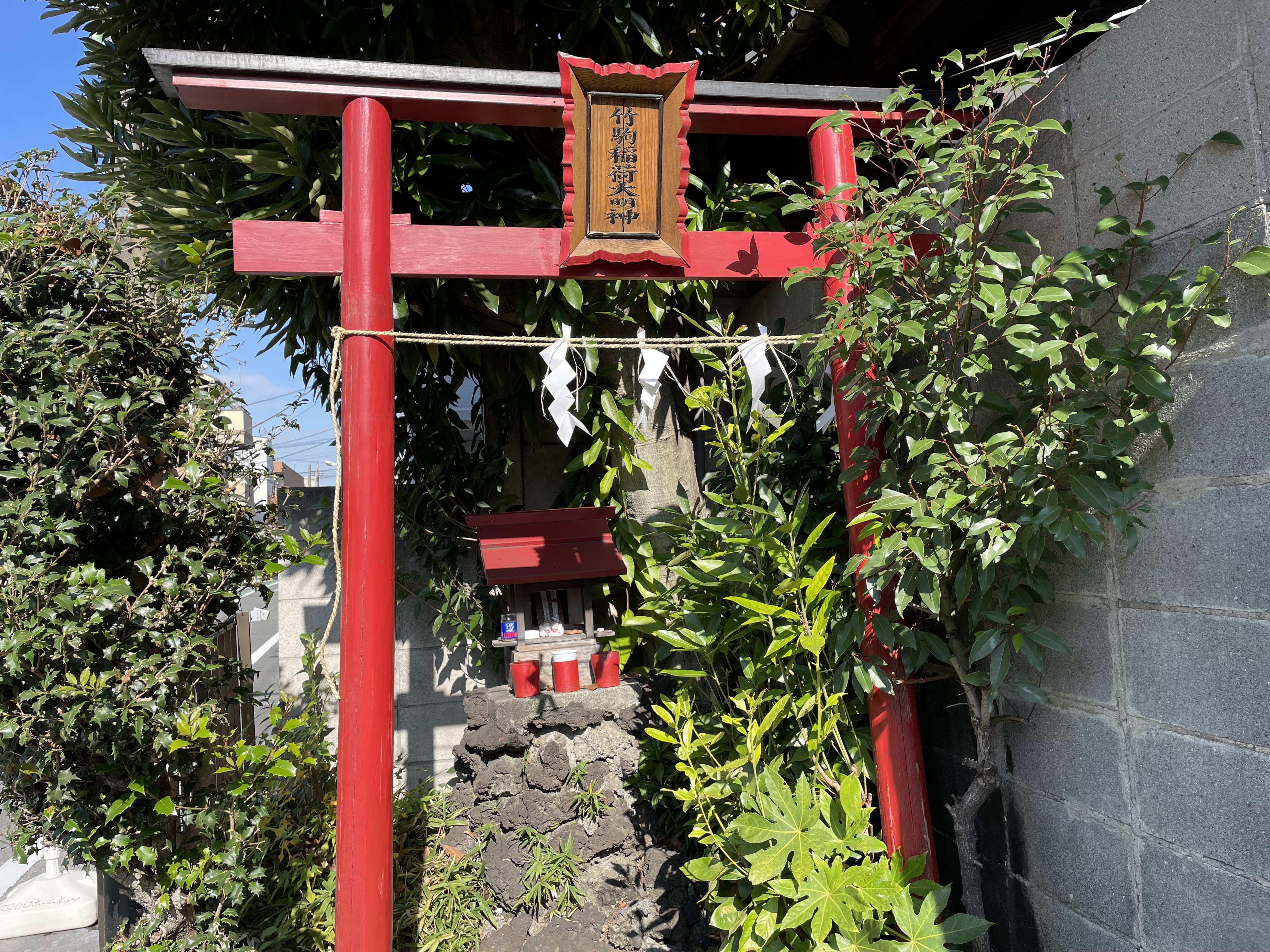 Santuario Takekoma Inari Daimyōjin