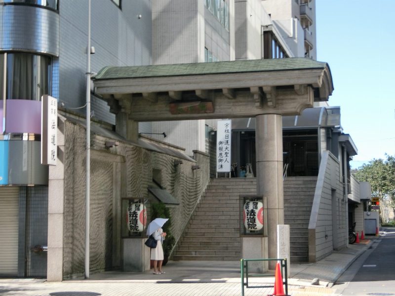 법도원