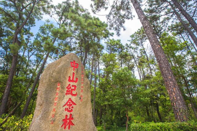 Zhongshan Memorial Forest