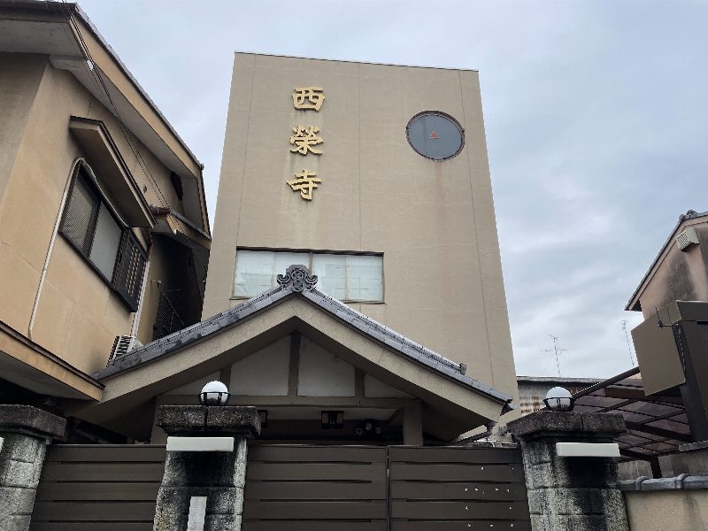 Nishio-ji Temple